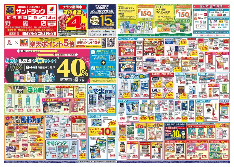 main_flyer image
