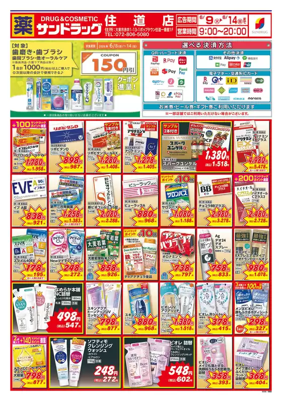main_flyer image