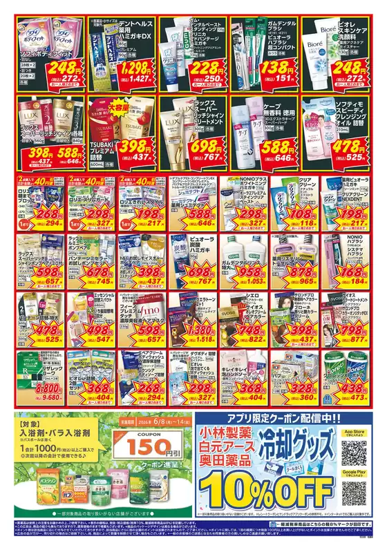 main_flyer image