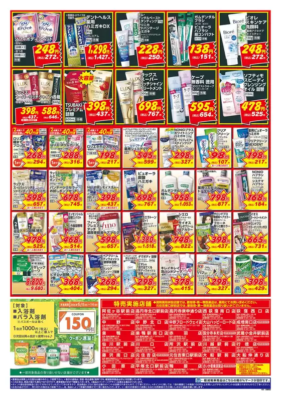 main_flyer image