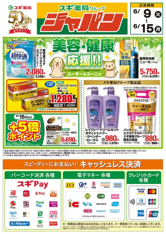 main_flyer image