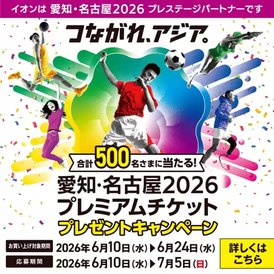 くすりの福太郎のカタログ | あなたのための私たちの最高のオファー | 2026-06-09T00:00:00.000Z - 2026-07-05T00:00:00.000Z