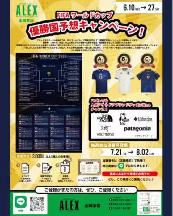 チャーリーのカタログ | 魅力的なオファーを発見する | 2026-06-09T00:00:00.000Z - 2026-08-02T00:00:00.000Z