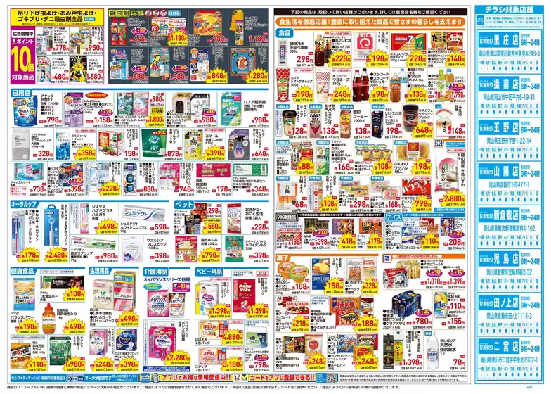 main_flyer image