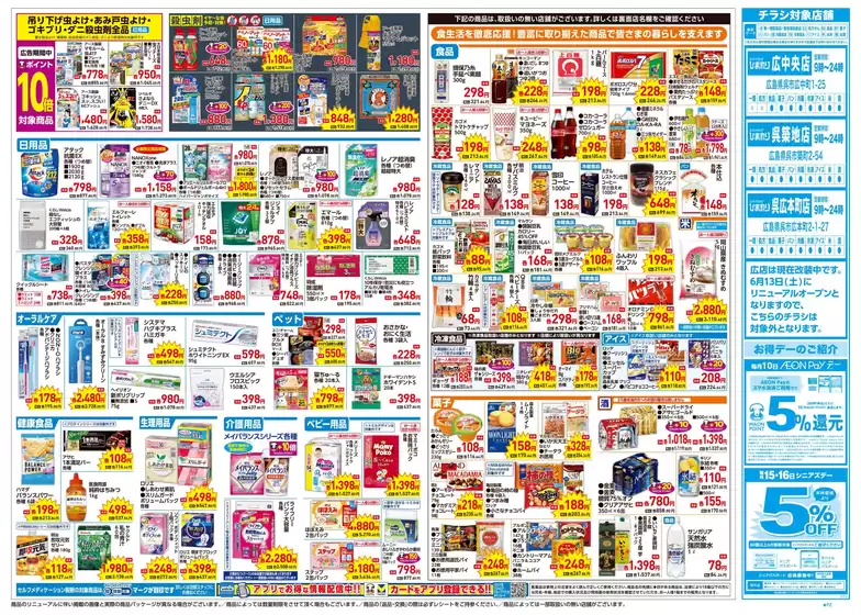 main_flyer image