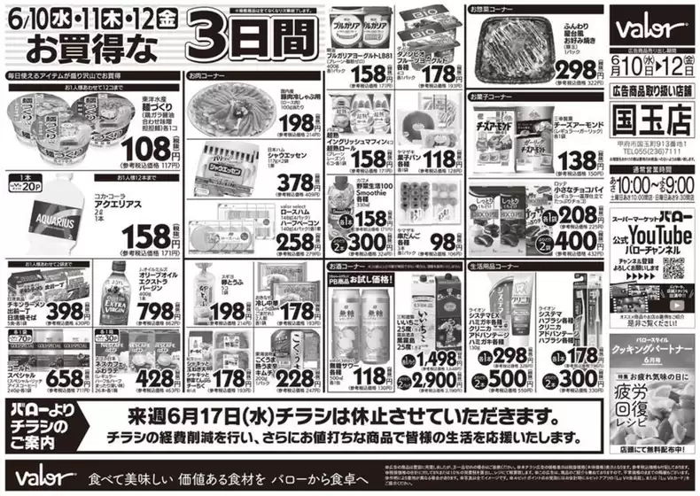main_flyer image