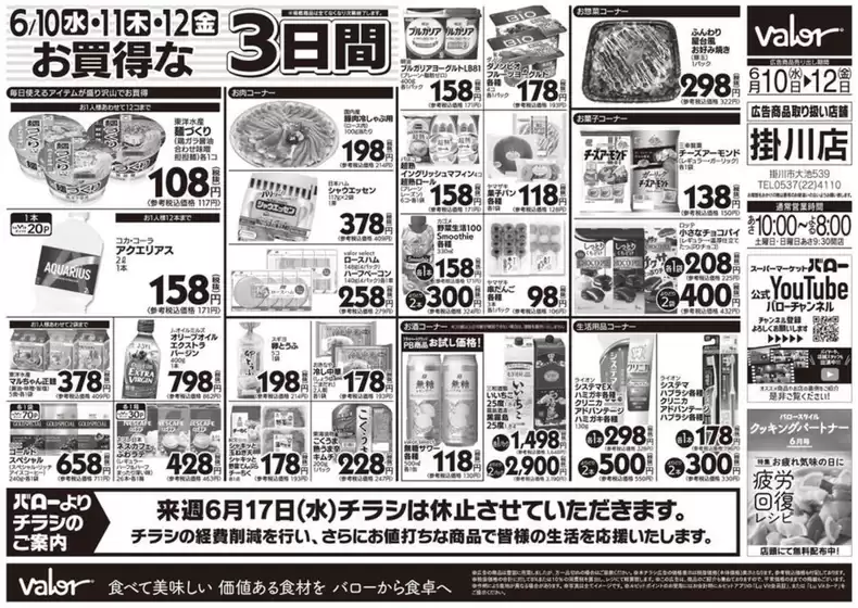 main_flyer image