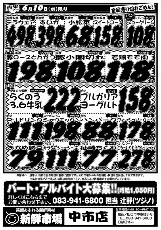 main_flyer image