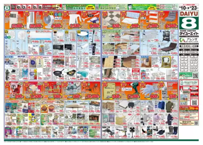 main_flyer image