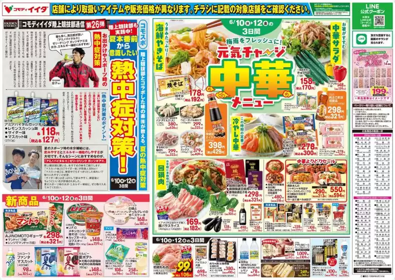main_flyer image