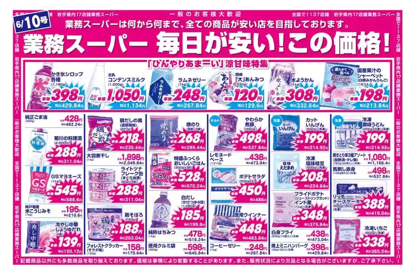 main_flyer image