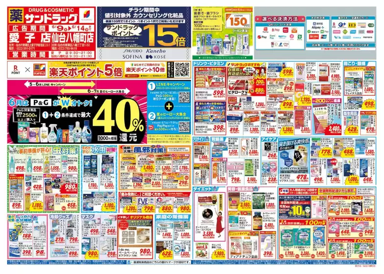 main_flyer image