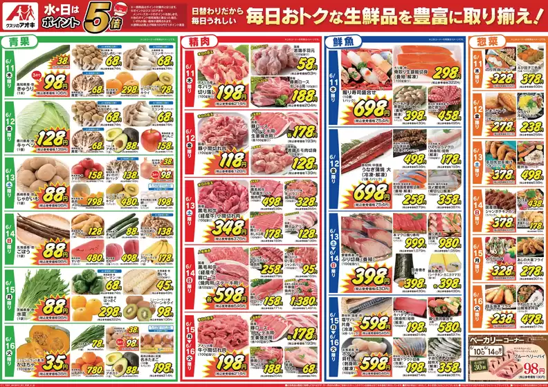 main_flyer image