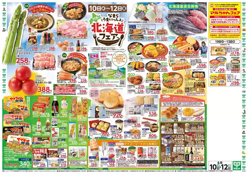 main_flyer image