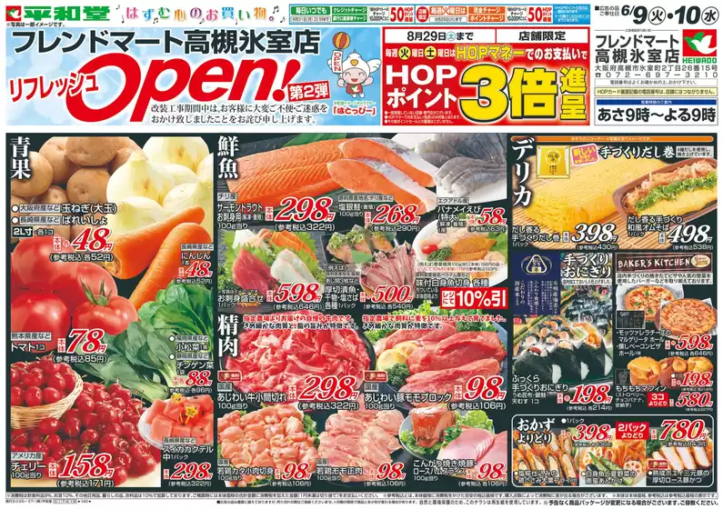main_flyer image
