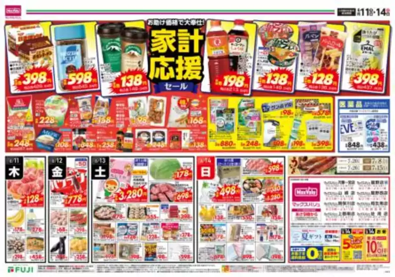 main_flyer image