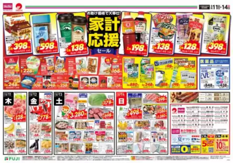 main_flyer image