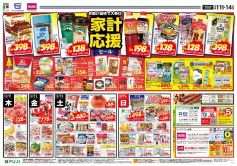 main_flyer image