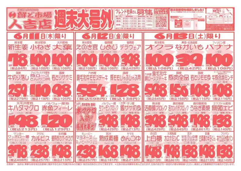 main_flyer image