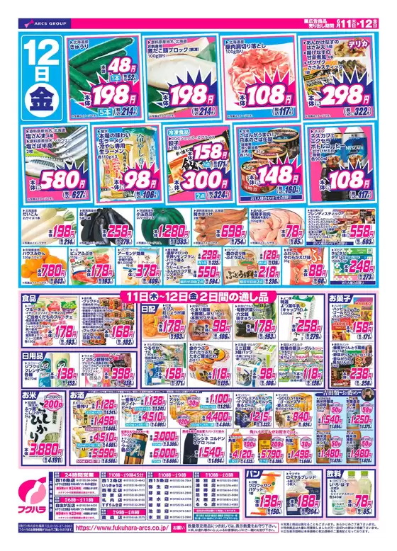main_flyer image