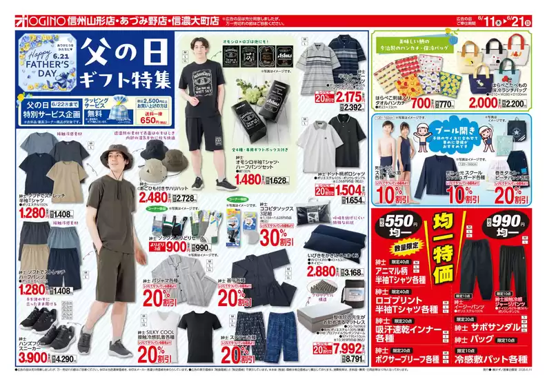 main_flyer image