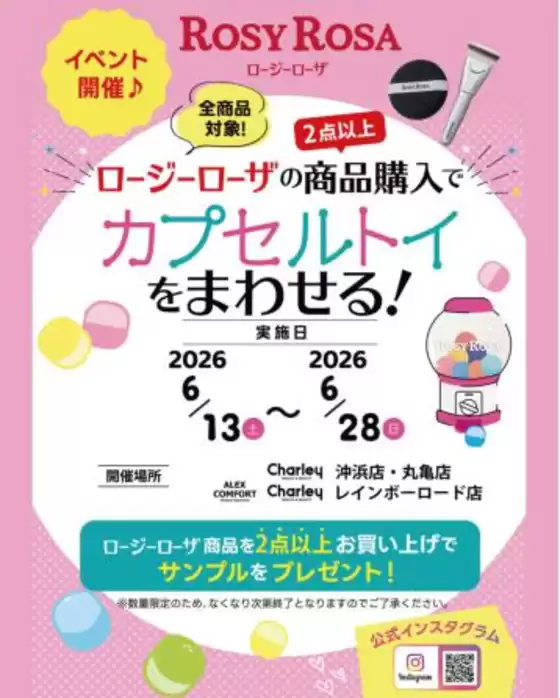チャーリーのカタログ | すべての掘り出し物ハンターのためのトップオファー | 2026-06-13T00:00:00.000Z - 2026-06-28T00:00:00.000Z