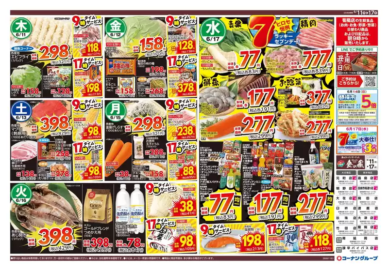 main_flyer image