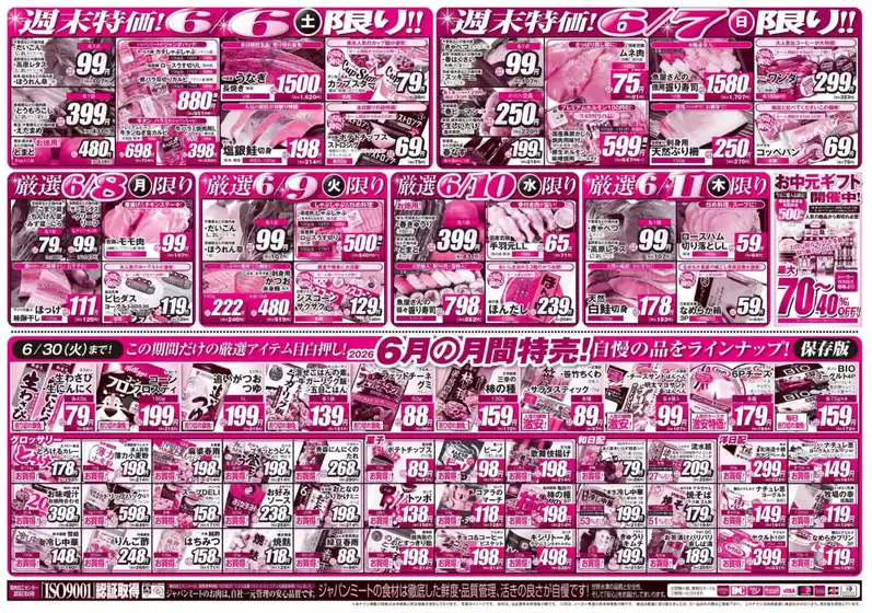 main_flyer image