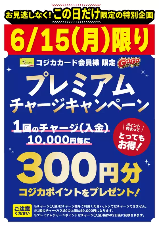 スパークのカタログ | 魅力的なオファーを発見する | 2026-06-15T00:00:00.000Z - 2026-06-15T00:00:00.000Z