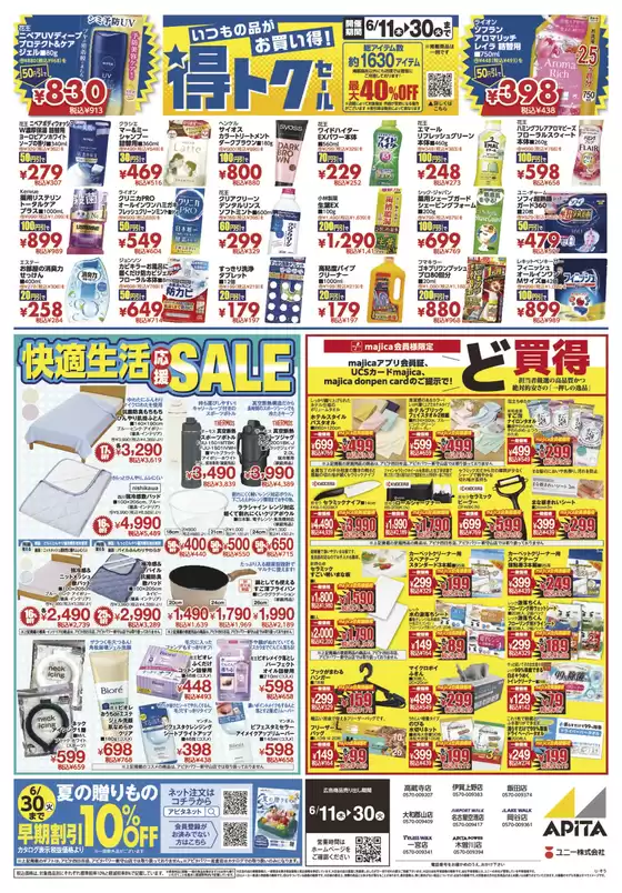 main_flyer image