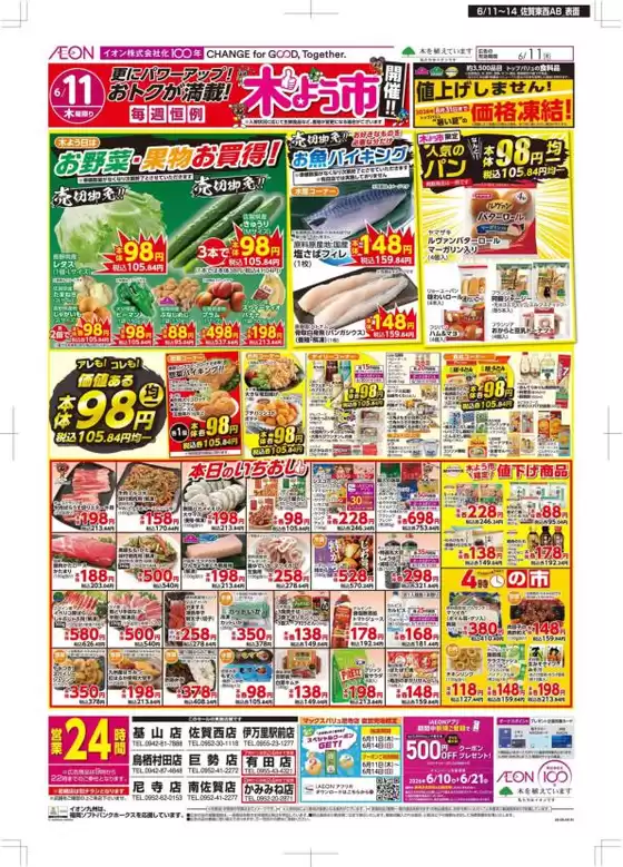 main_flyer image