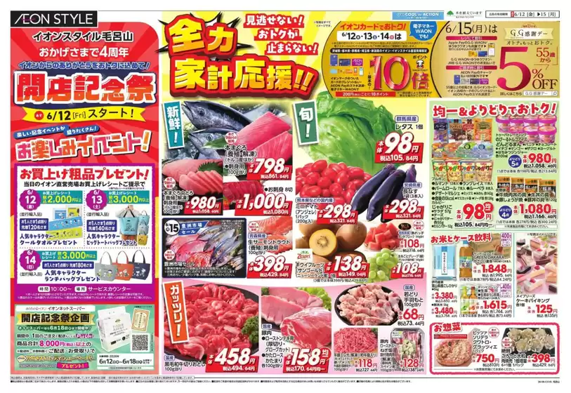 main_flyer image