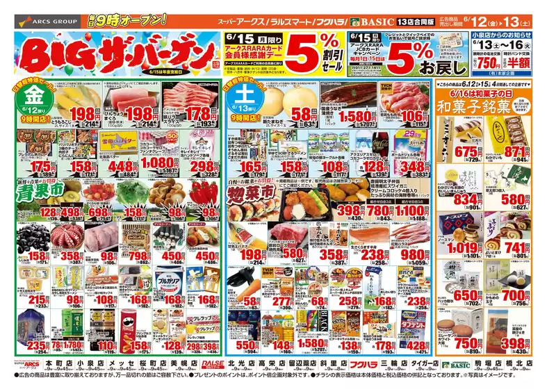 main_flyer image
