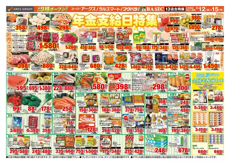 main_flyer image