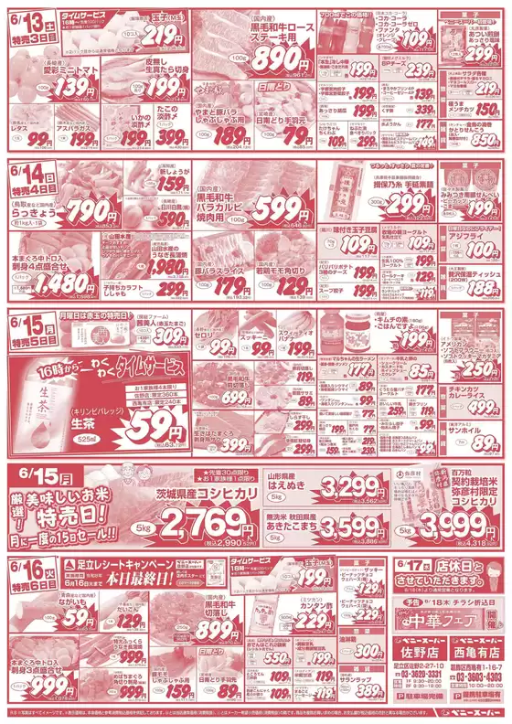 main_flyer image