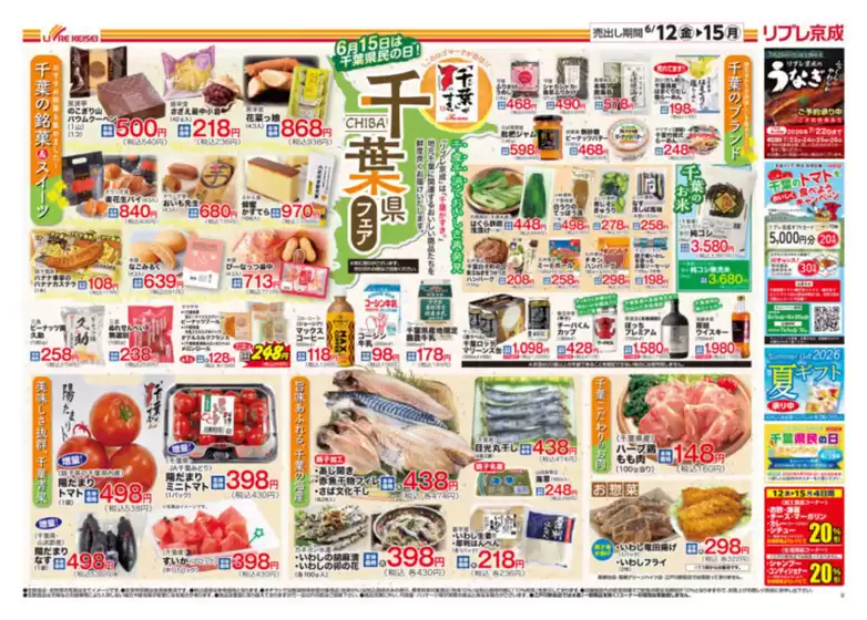 main_flyer image