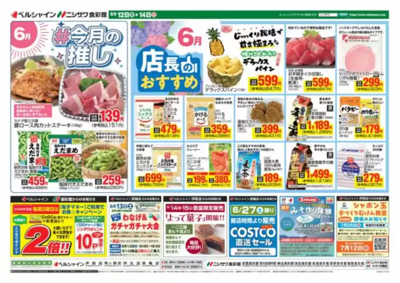 main_flyer image