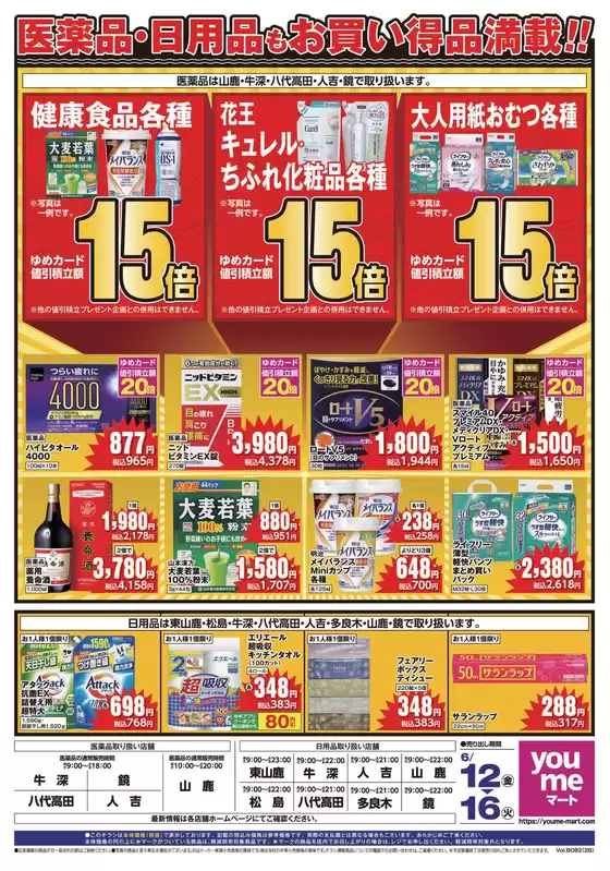 main_flyer image