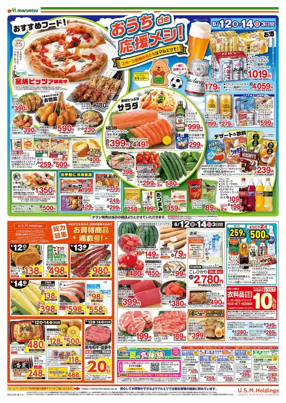 main_flyer image