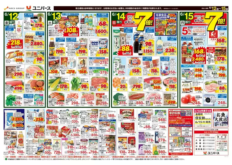 main_flyer image