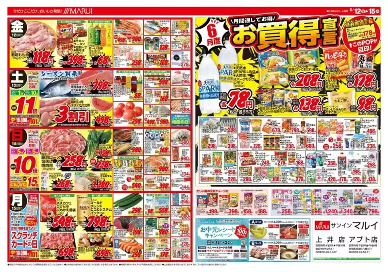 main_flyer image