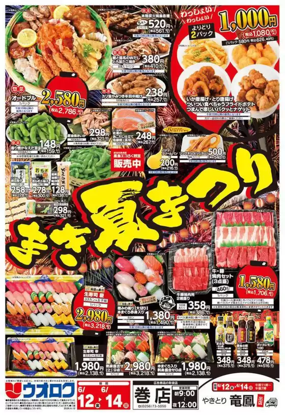 main_flyer image