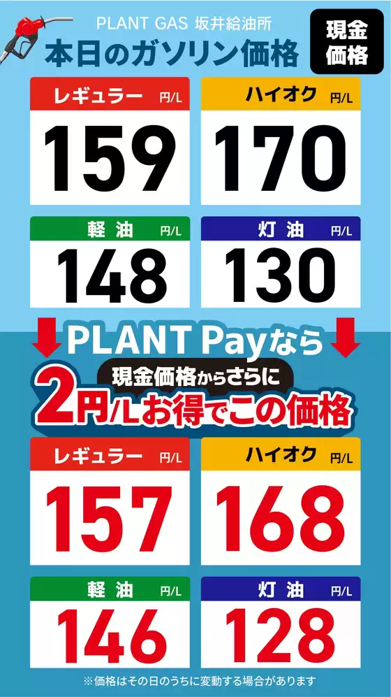 スーパーセンタープラントのカタログ | すべてのお客様のためのトップディール | 2026-06-12T00:00:00.000Z - 2026-06-18T00:00:00.000Z