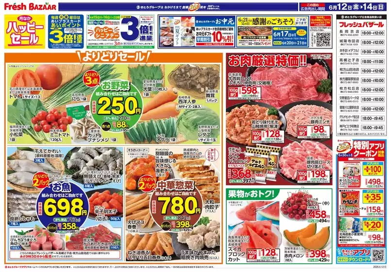 main_flyer image