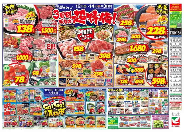 main_flyer image
