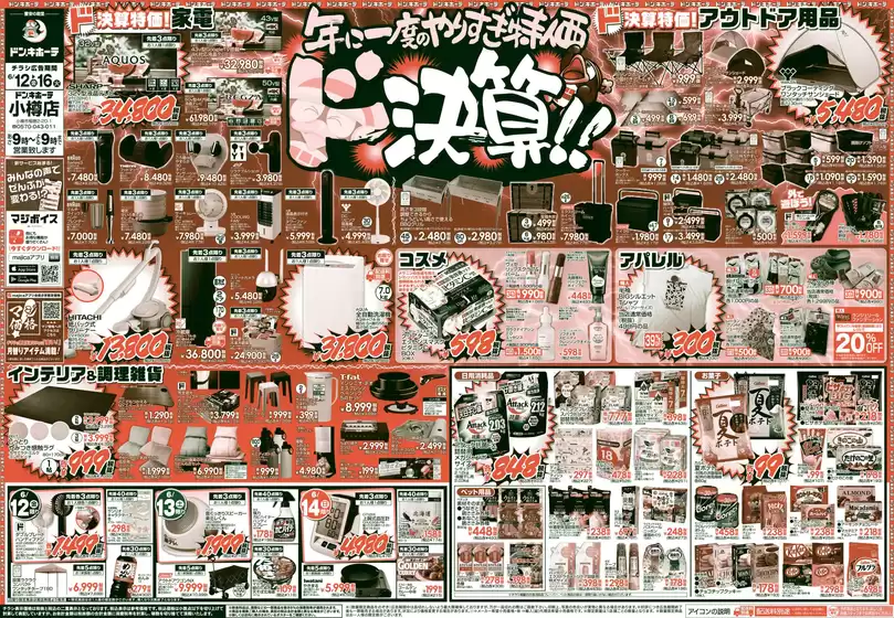 main_flyer image