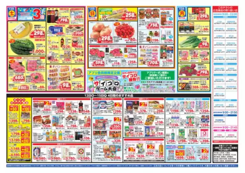 main_flyer image