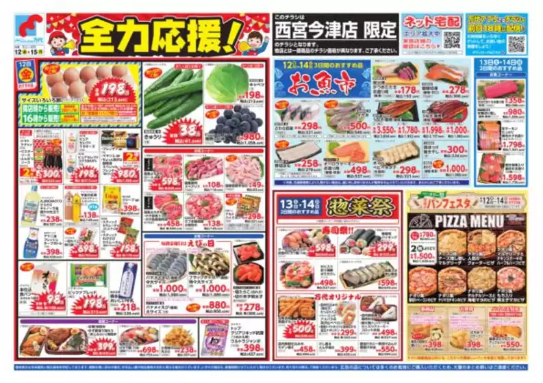 木城町での万代のカタログ | すべてのお客様のための素晴らしいオファー | 2026-06-11T00:00:00.000Z - 2026-06-15T00:00:00.000Z