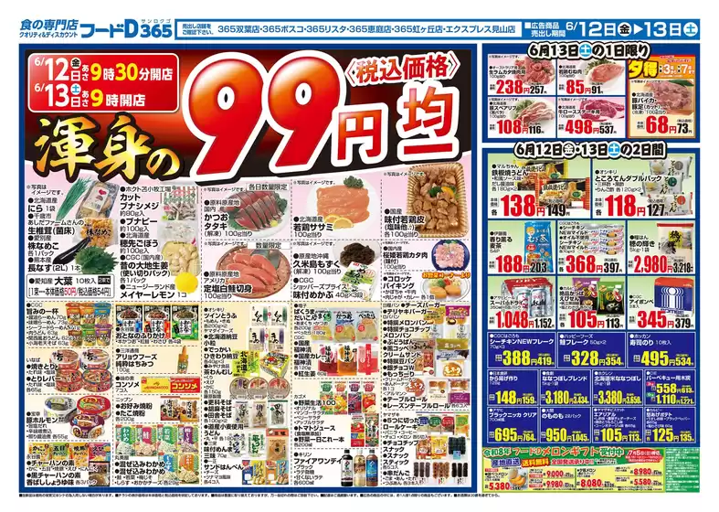 main_flyer image