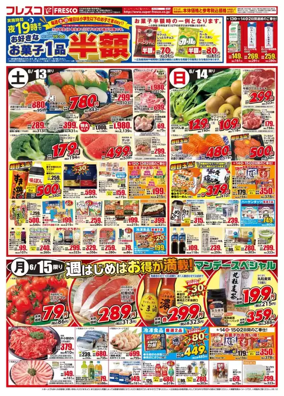 main_flyer image